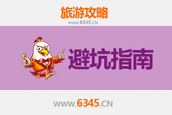 扬州邗江旅游全攻略：资深博主亲授几大忠告与须知