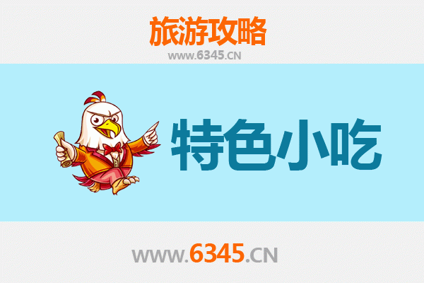 扬州邗江必吃特色小吃攻略 | 舌尖上的淮扬风味之旅