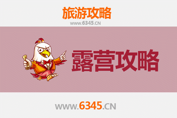 扬州邗江周边露营胜地全攻略：自然与休闲的完美融合