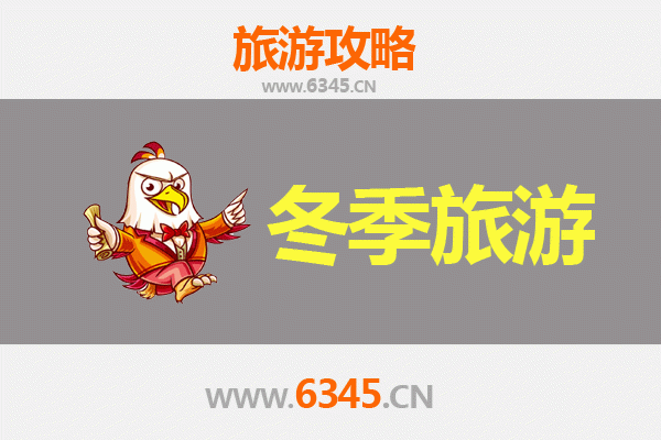 扬州邗江冬季旅游攻略：古韵冬韵交织的江南风情之旅